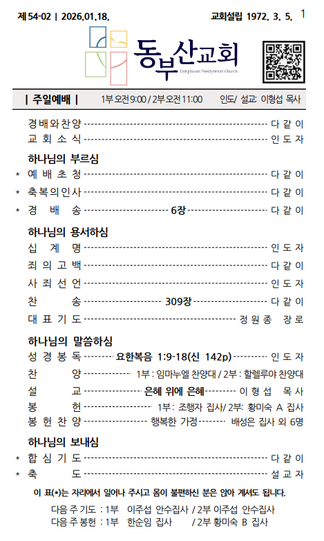 화면 캡처 2026-01-10 153137.png