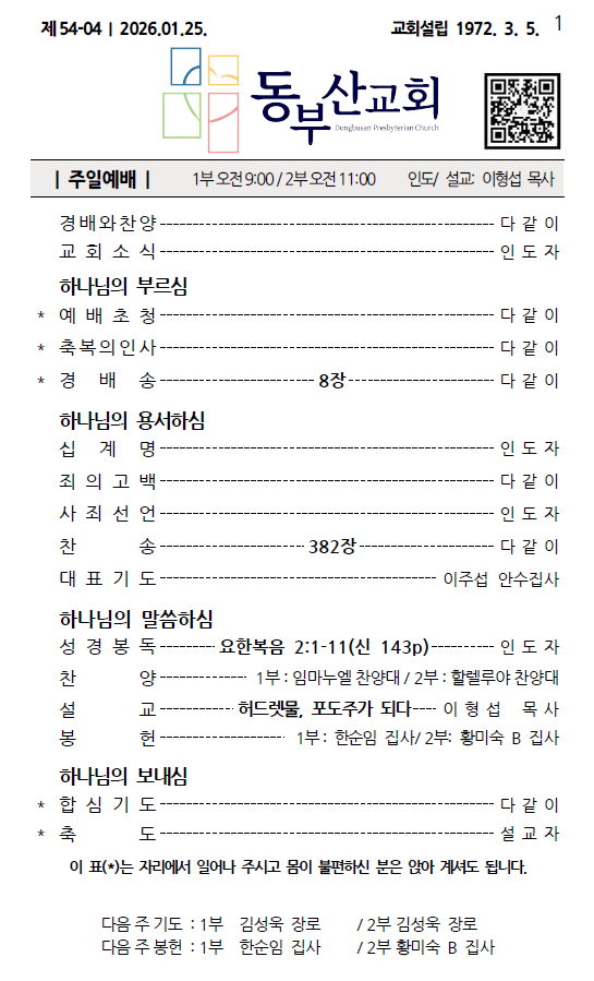 화면 캡처 2026-01-20 122112.png