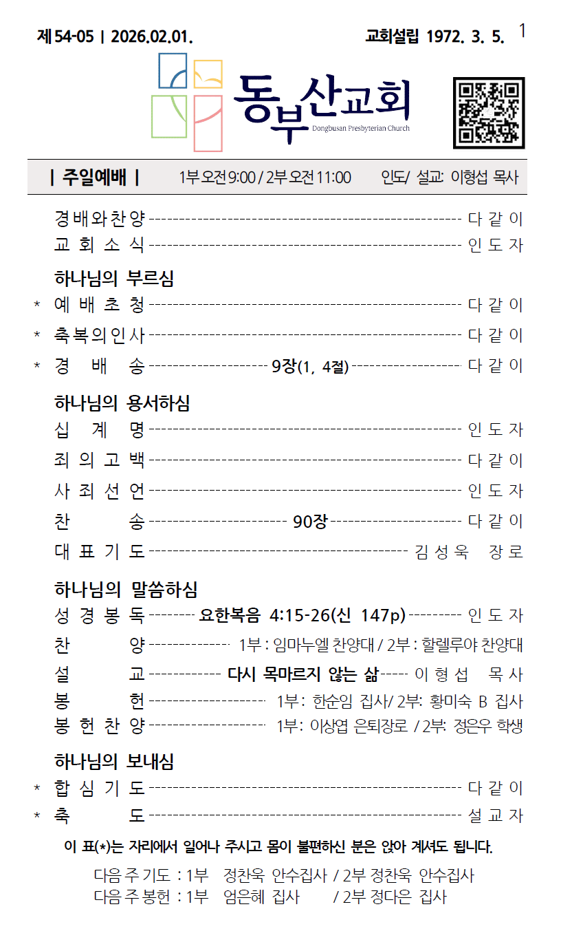 화면 캡처 2026-02-01 122112.png