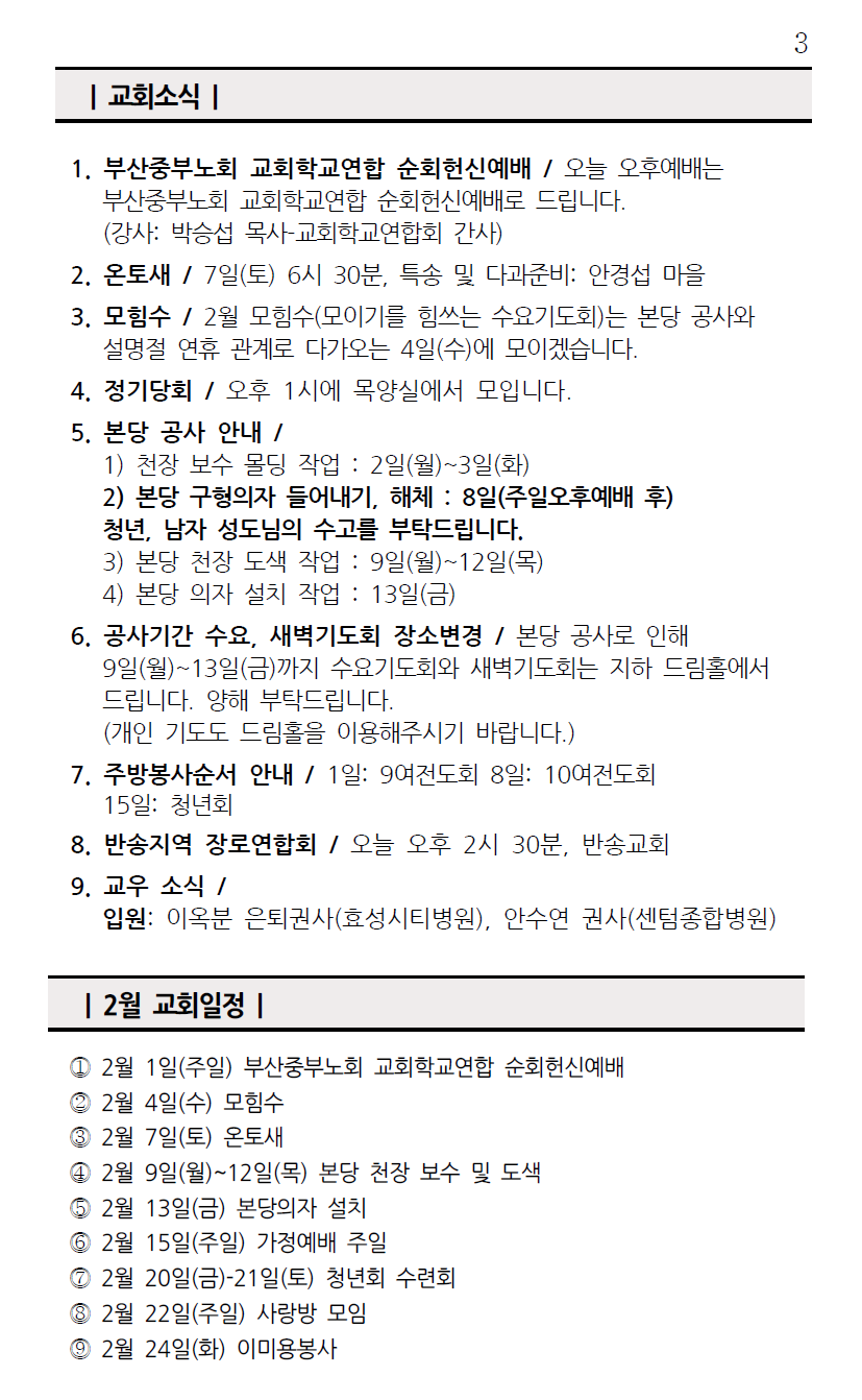 화면 캡처 2026-01-31 104303.png
