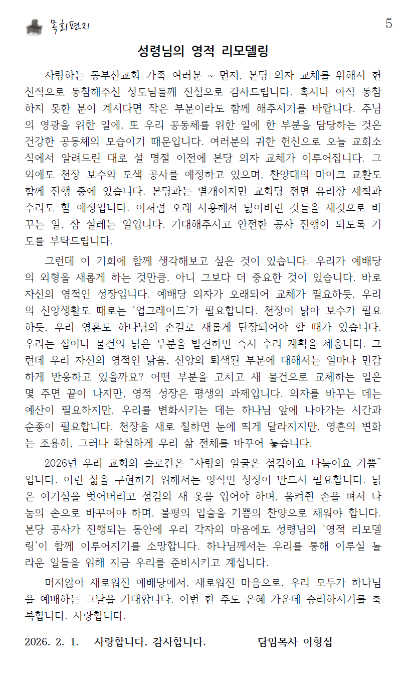 화면 캡처 2026-01-31 104326.png