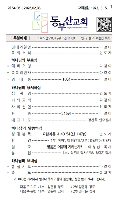 화면 캡처 2026-01-31 104247.png