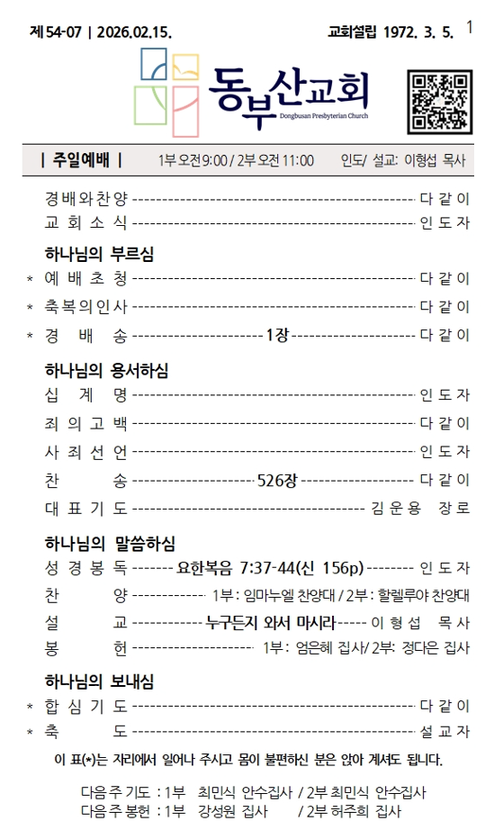 화면 캡처 2026-01-31 104247.png