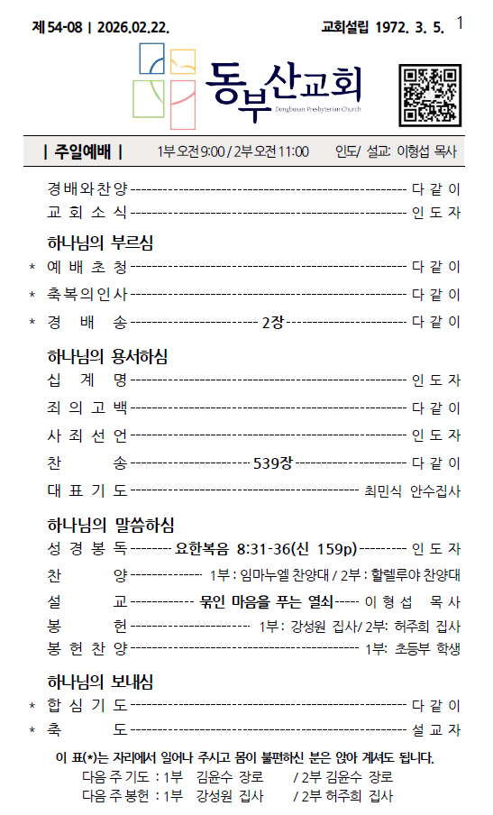 화면 캡처 2026-01-31 104247.png