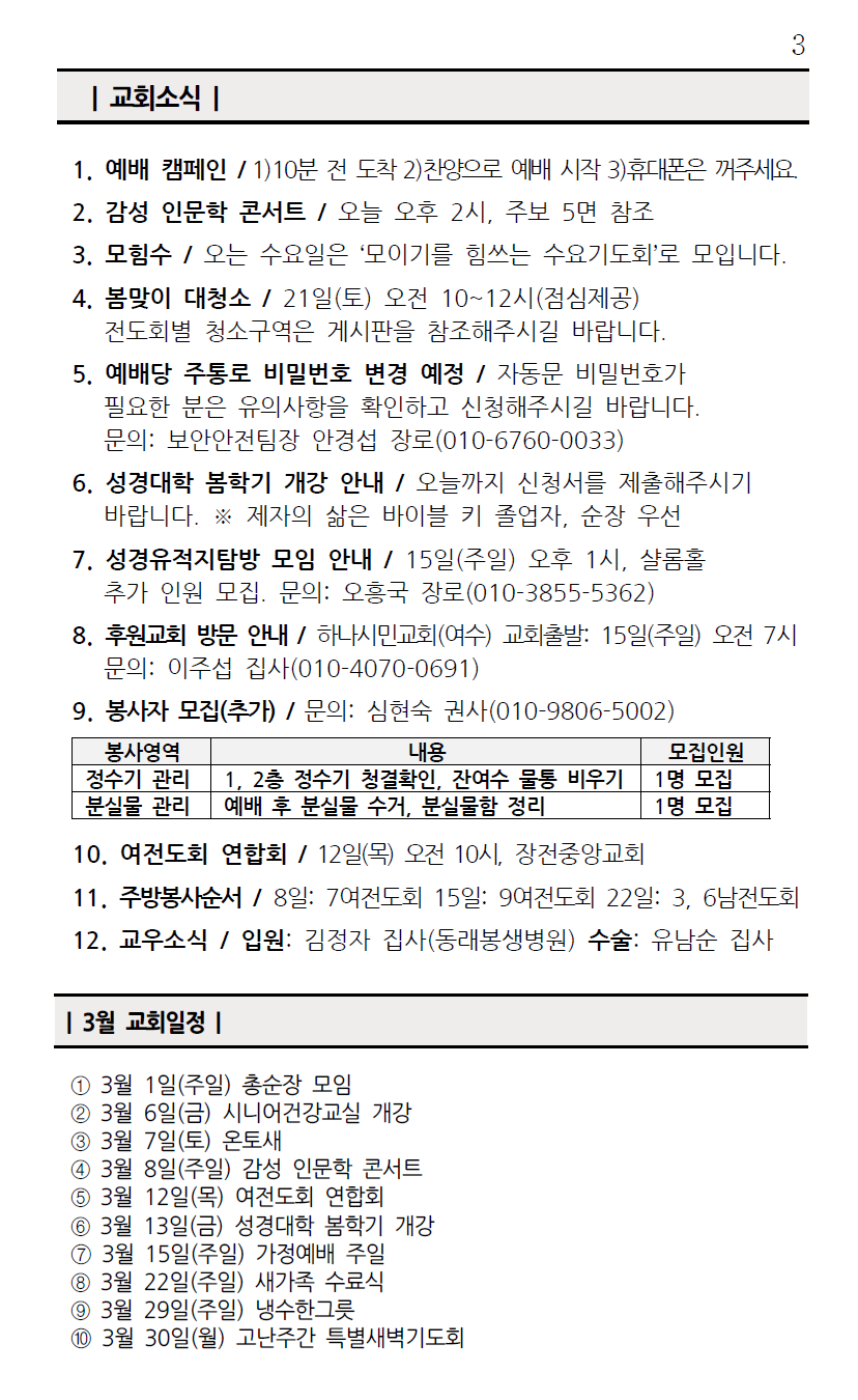 화면 캡처 2026-03-07 110839.png