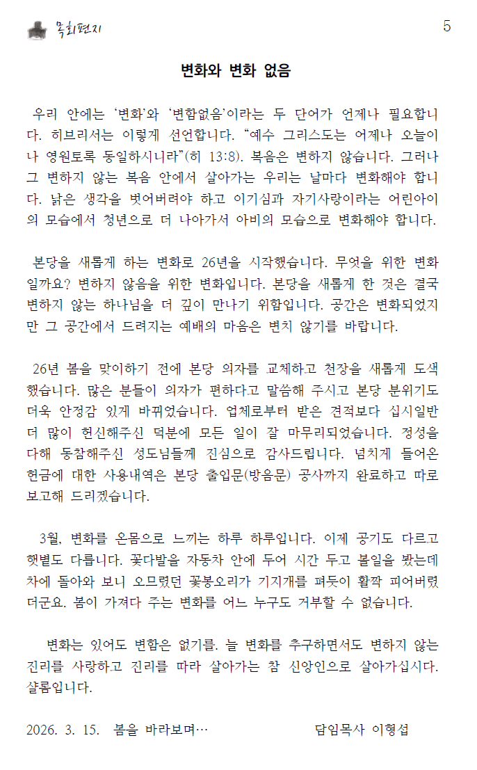 화면 캡처 2026-03-14 212146.png
