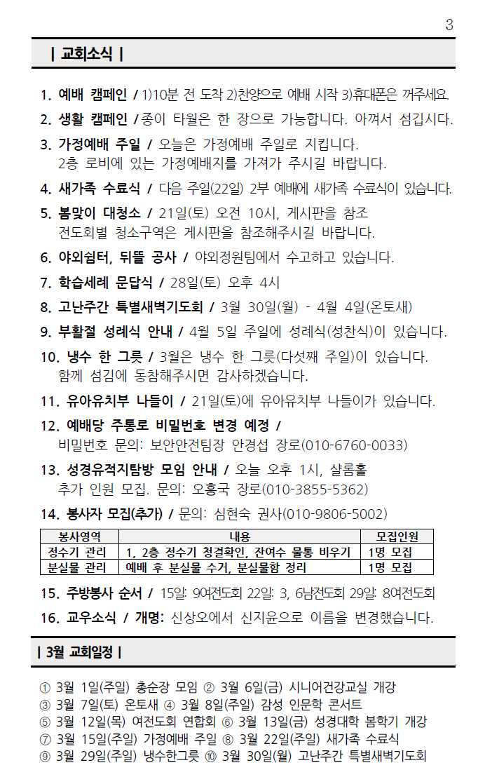 화면 캡처 2026-03-14 212110.png