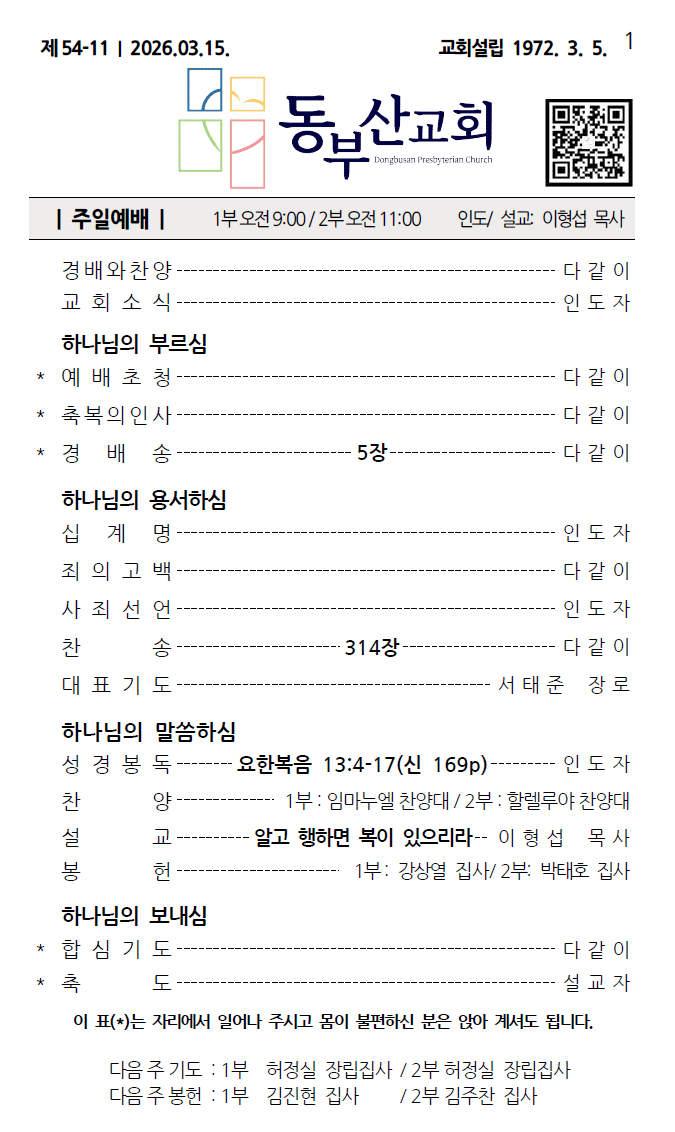 화면 캡처 2026-01-31 104247.png