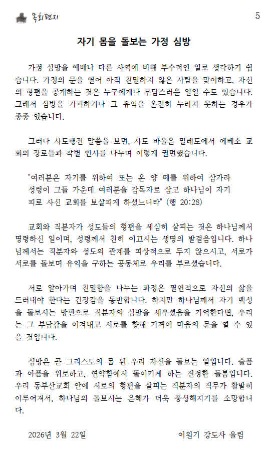 화면 캡처 2026-03-21 102438.png