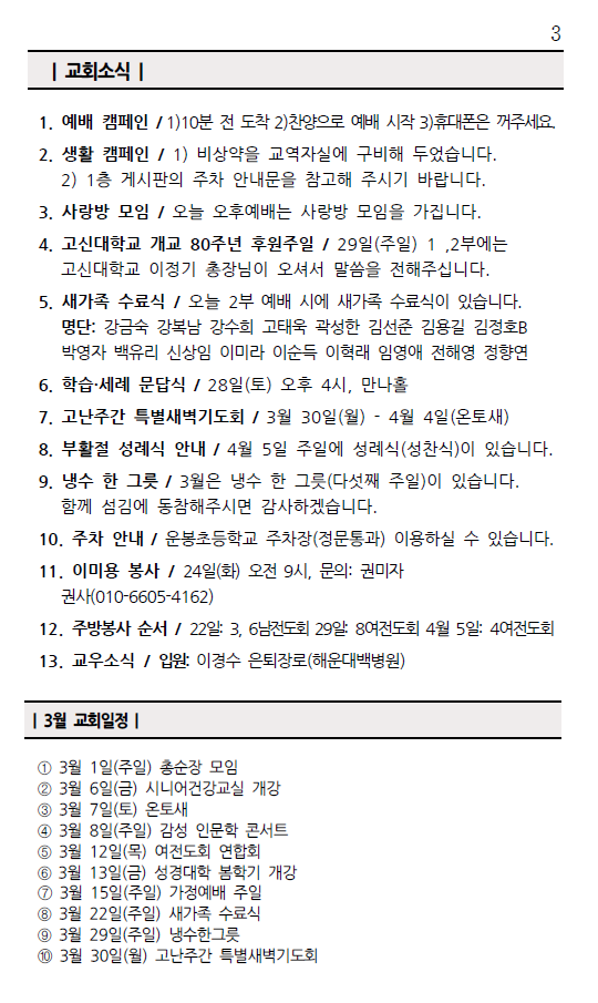 화면 캡처 2026-03-21 102405.png