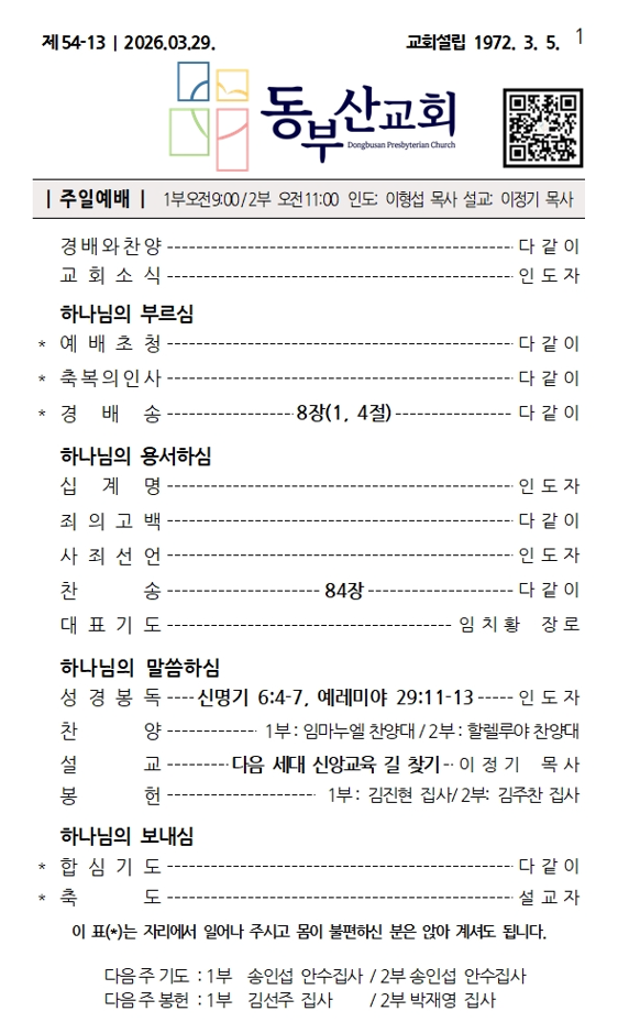 화면 캡처 2026-01-31 104247.png