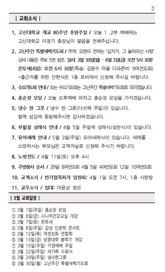 화면 캡처 2026-03-28 103509.png
