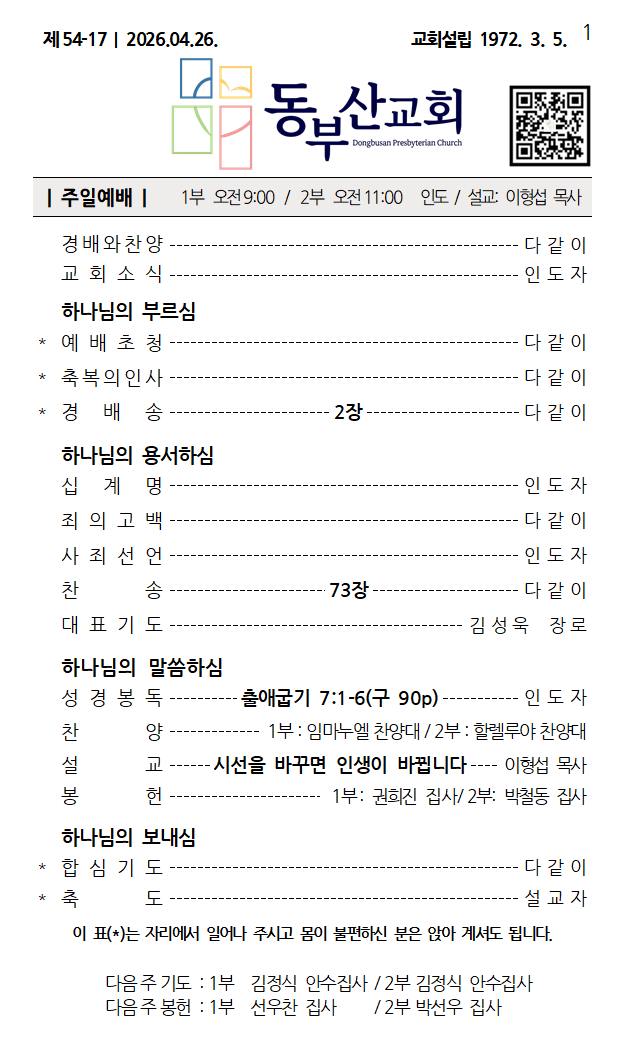 화면 캡처 2026-04-18 135014.png