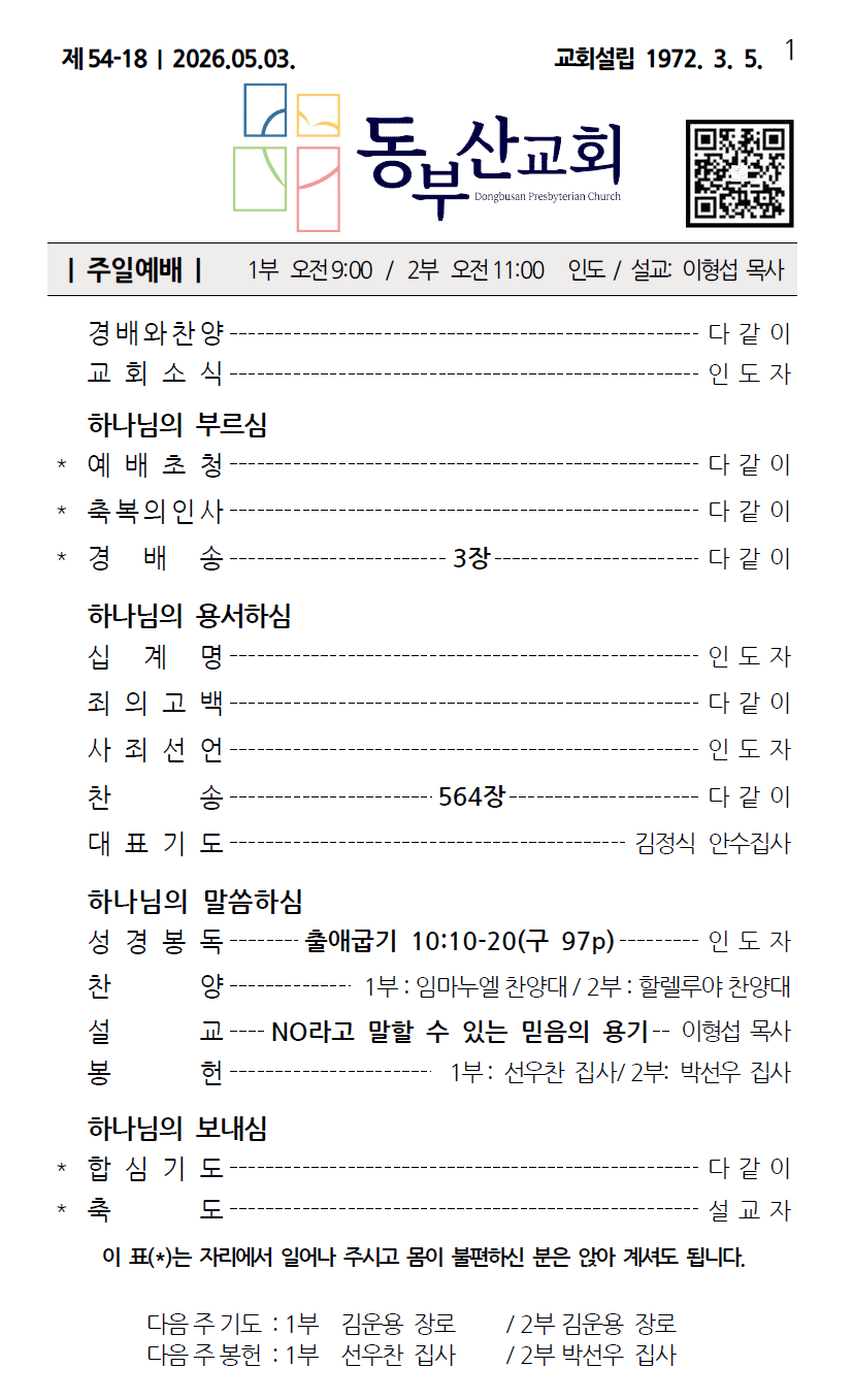 화면 캡처 2026-05-02 133024.png