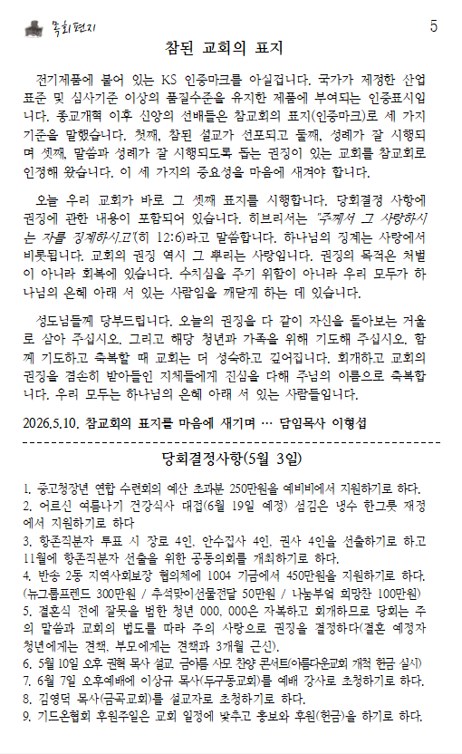 화면 캡처 2026-05-09 131852.png