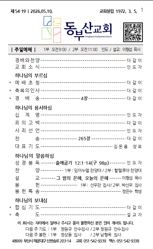 화면 캡처 2026-05-09 131745.png