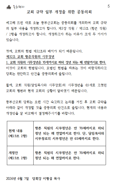 화면 캡처 2026-06-06 094830.png