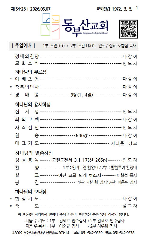 화면 캡처 2026-06-06 094739.png