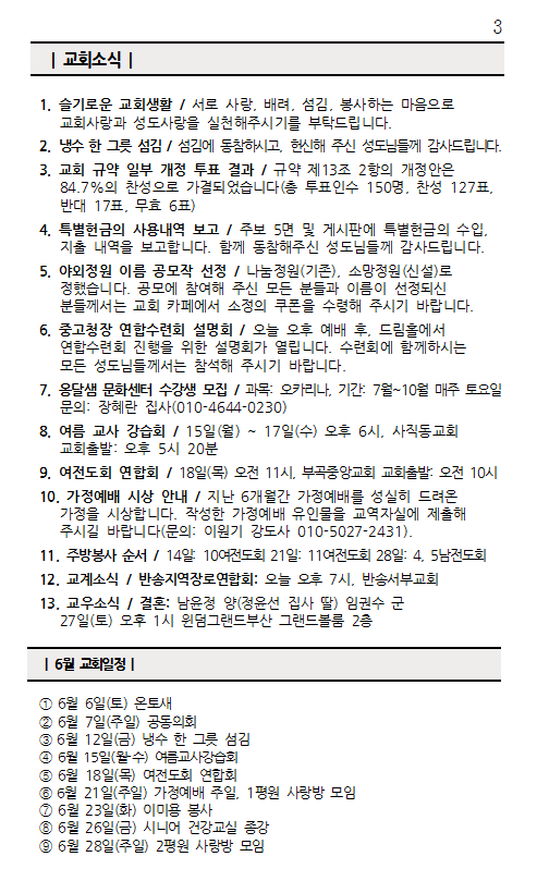화면 캡처 2026-06-13 094843.png