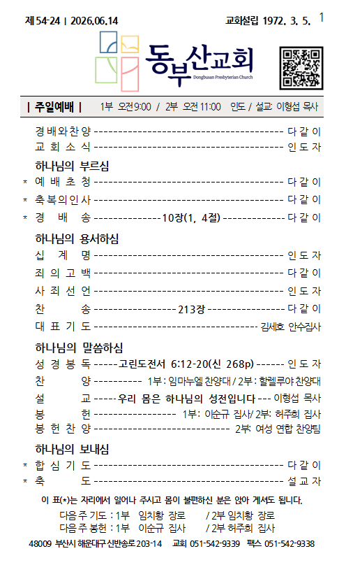 화면 캡처 2026-06-13 094811.png
