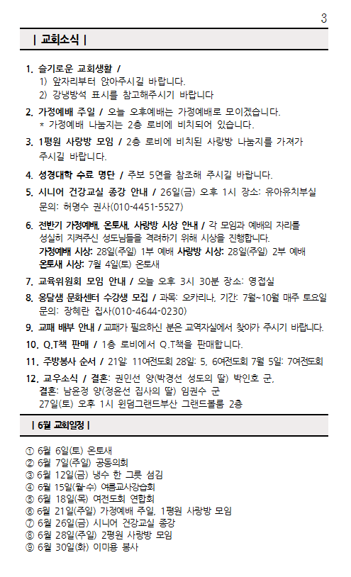 화면 캡처 2026-06-20 090447.png
