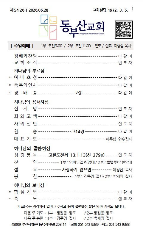 화면 캡처 2026-06-27 091232.png