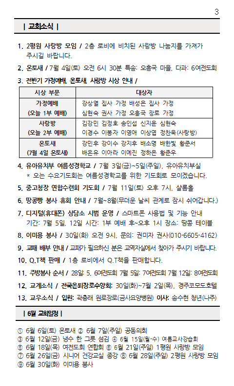 화면 캡처 2026-06-27 091302.png