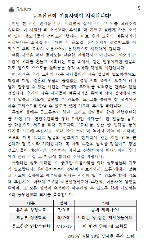 화면 캡처 2026-06-27 091323.png