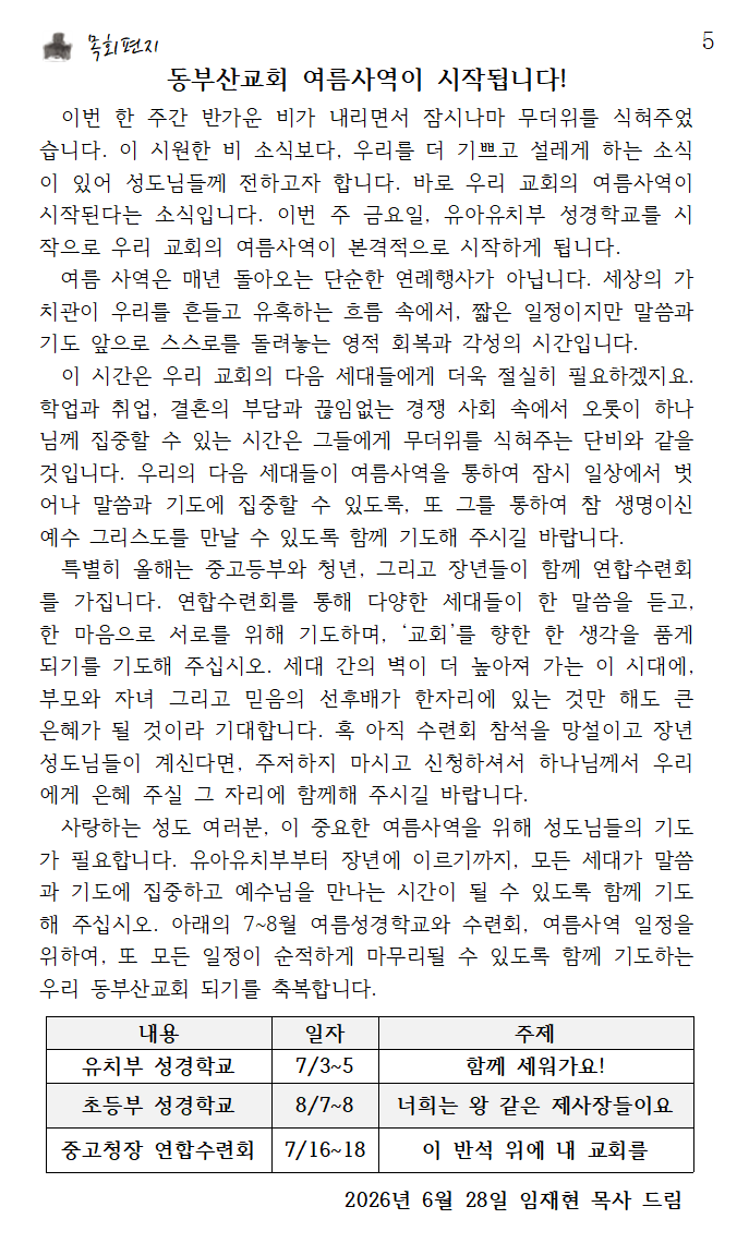 화면 캡처 2026-06-27 091403.png
