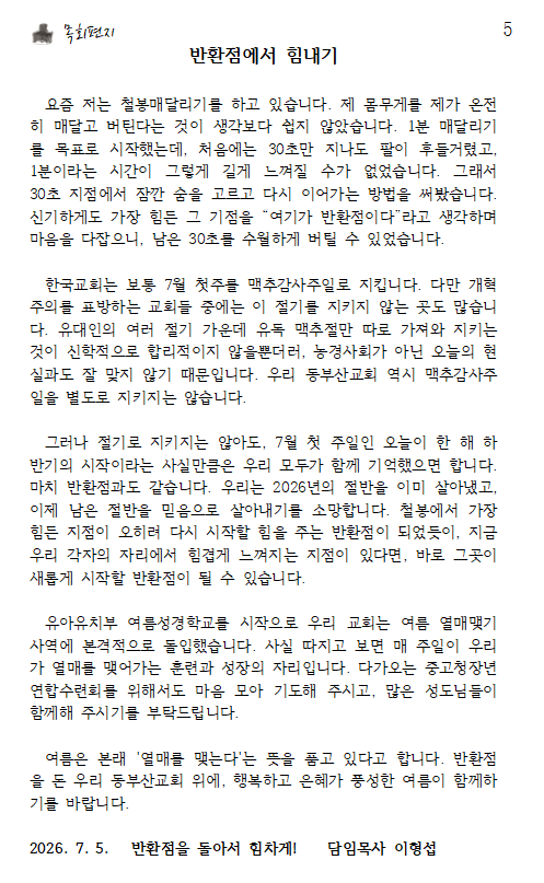 화면 캡처 2026-07-04 093124.png