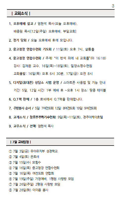 화면 캡처 2026-07-04 093103.png