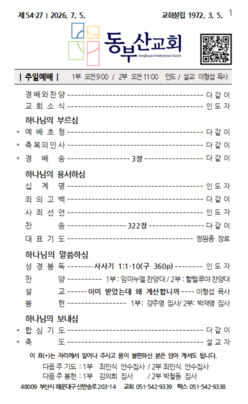 화면 캡처 2026-06-27 091403.png