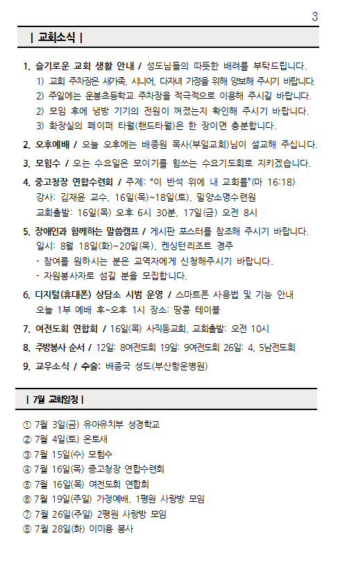 화면 캡처 2026-07-11 101339.png