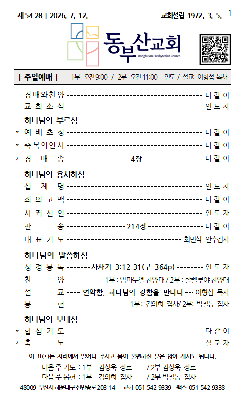 화면 캡처 2026-07-04 093135.png