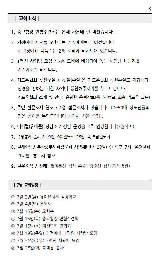 화면 캡처 2026-07-18 164435.png