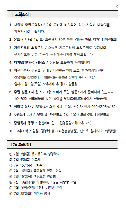 화면 캡처 2026-07-25 092642.png