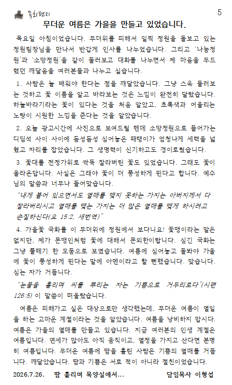 화면 캡처 2026-07-25 092708.png
