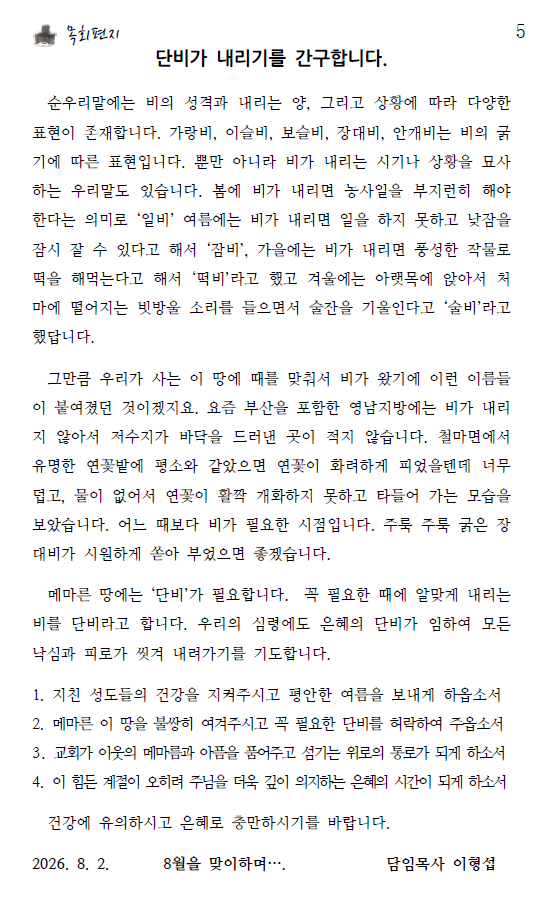 화면 캡처 2026-08-01 110544.png