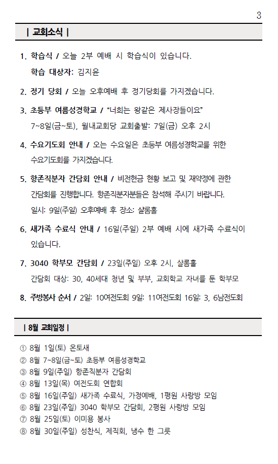 화면 캡처 2026-08-01 110523.png