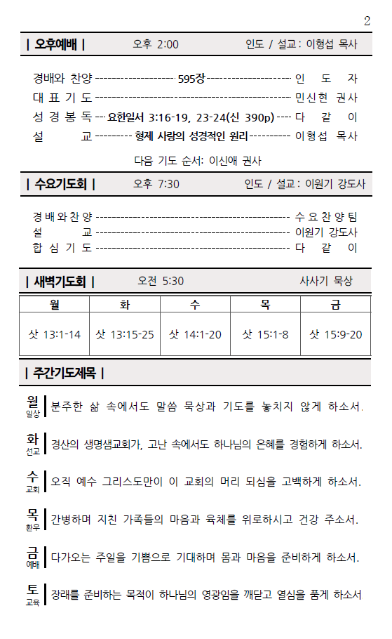 화면 캡처 2026-08-01 110511.png