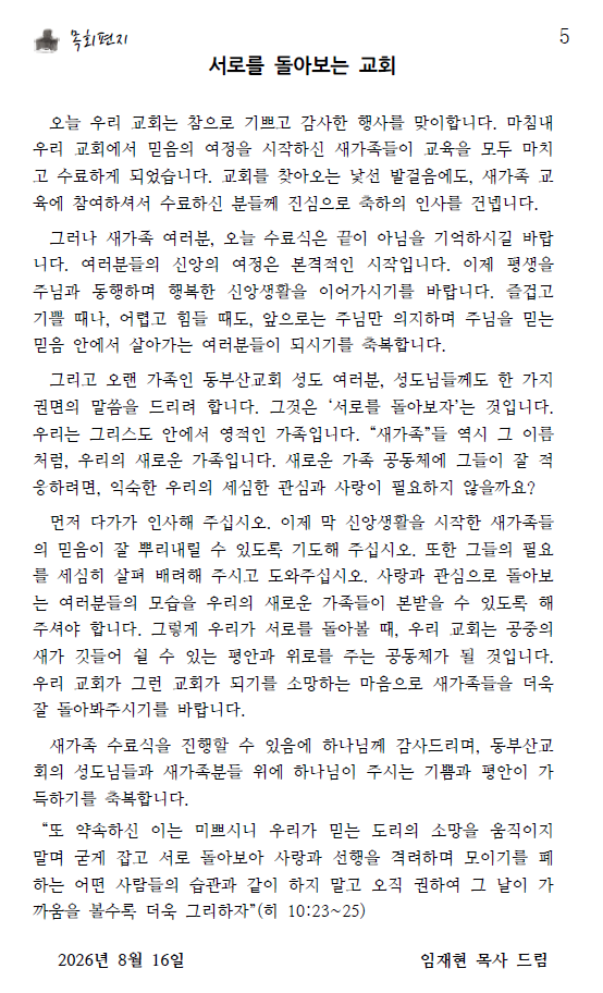 화면 캡처 2026-08-15 103437.png