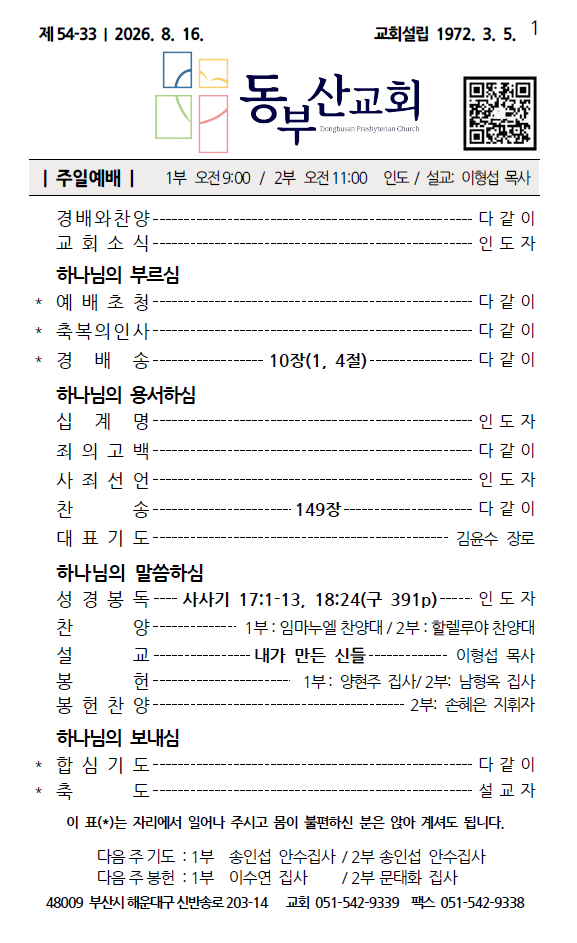 화면 캡처 2026-08-01 110556.png