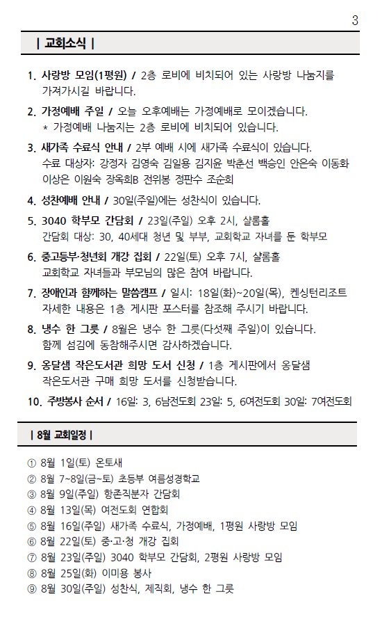 화면 캡처 2026-08-15 103417.png