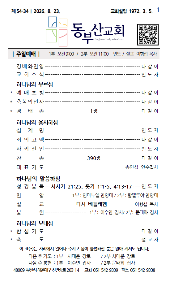 화면 캡처 2026-08-15 103446.png