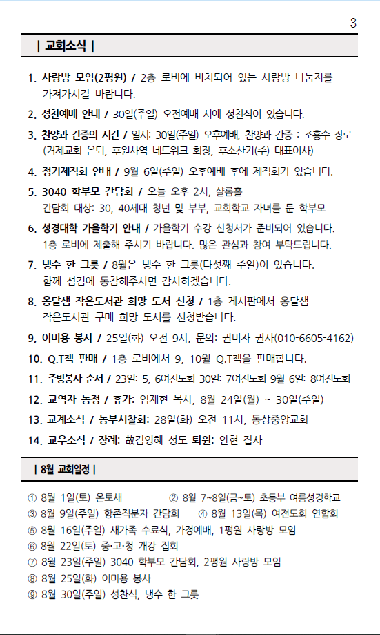 화면 캡처 2026-08-22 105459.png