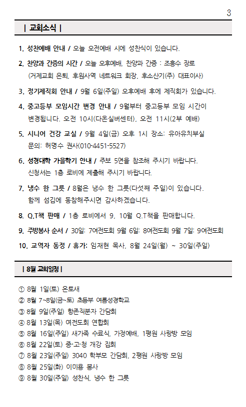 화면 캡처 2026-08-29 093746.png