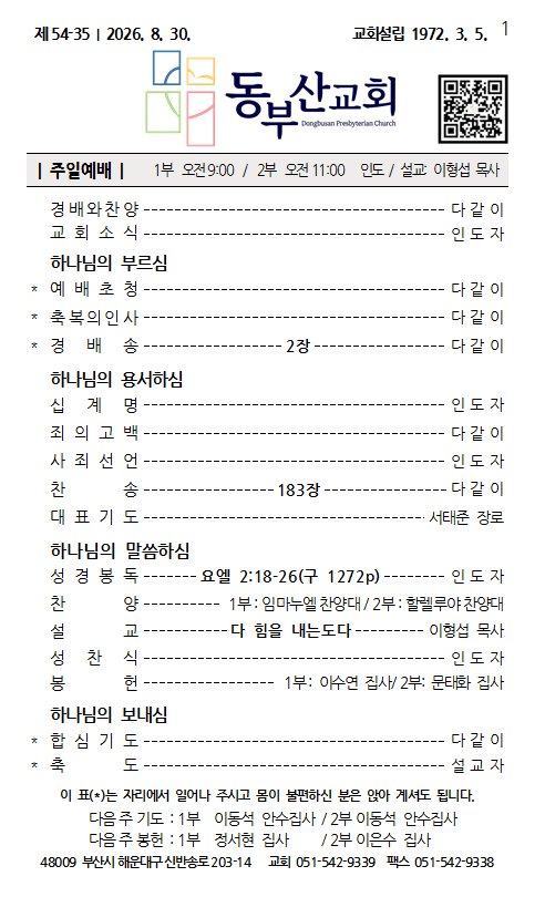 화면 캡처 2026-08-22 105519.png