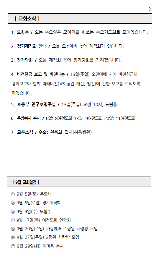 화면 캡처 2026-09-05 130145.png