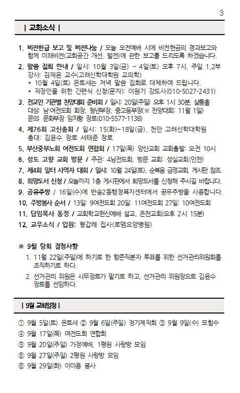 화면 캡처 2026-09-12 093007.png