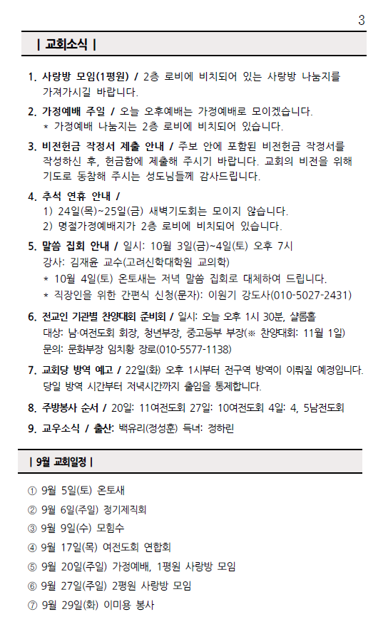 화면 캡처 2026-09-19 091725.png